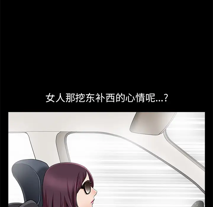邻居第11话