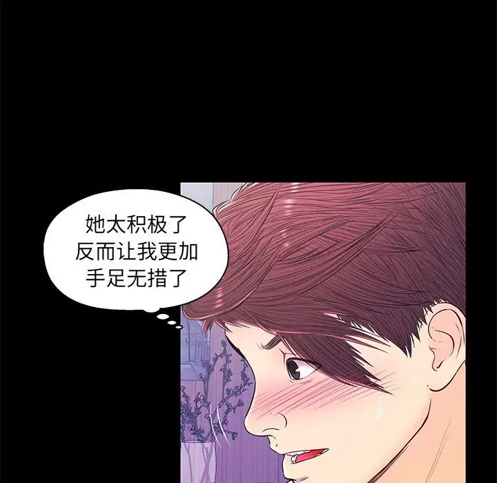 恋人配对第15话