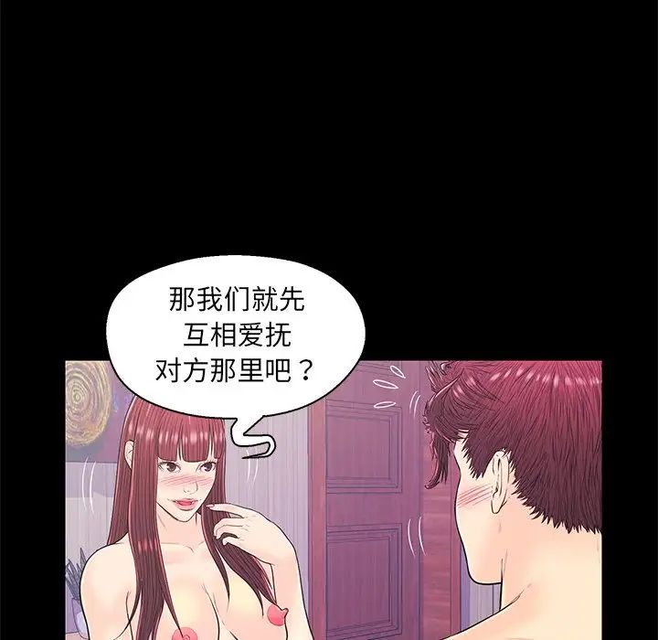 恋人配对第15话