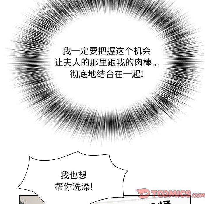 刺激的部队生活第23話