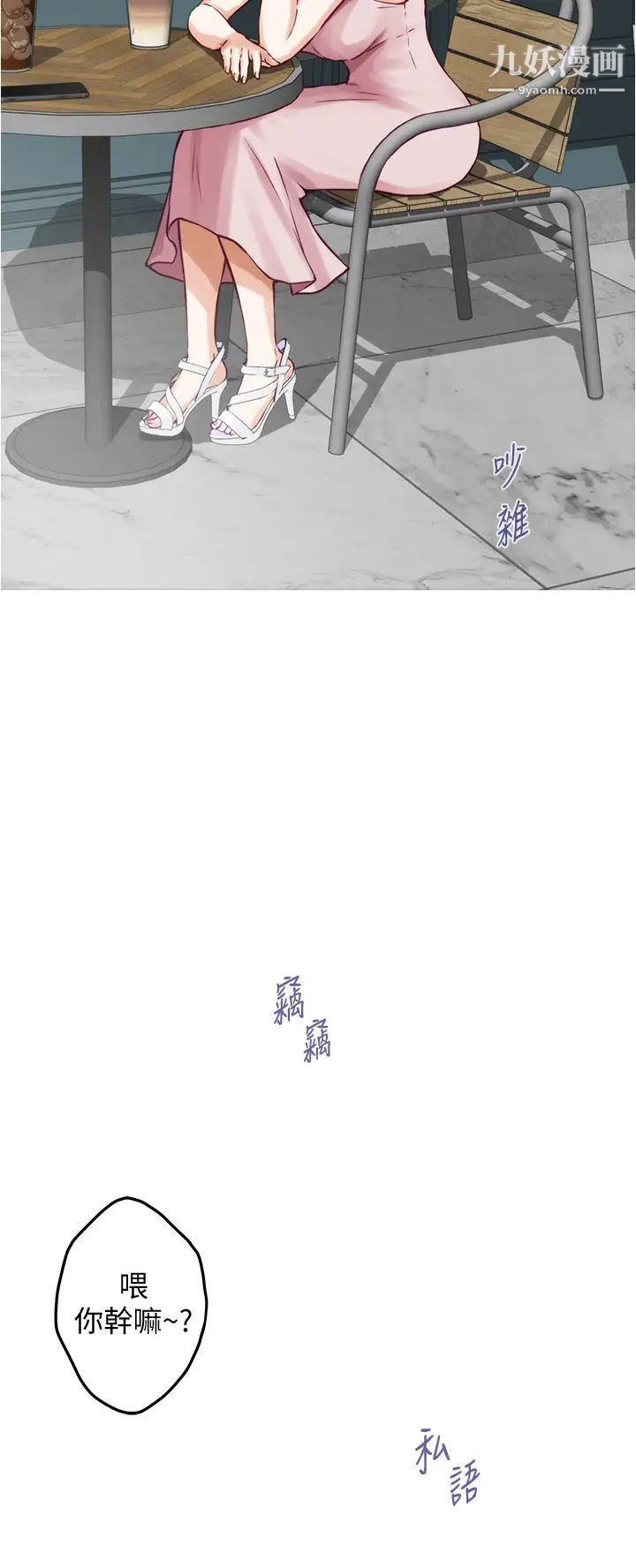 姊姊的房间第19话-太紧瞭!我要射瞭!