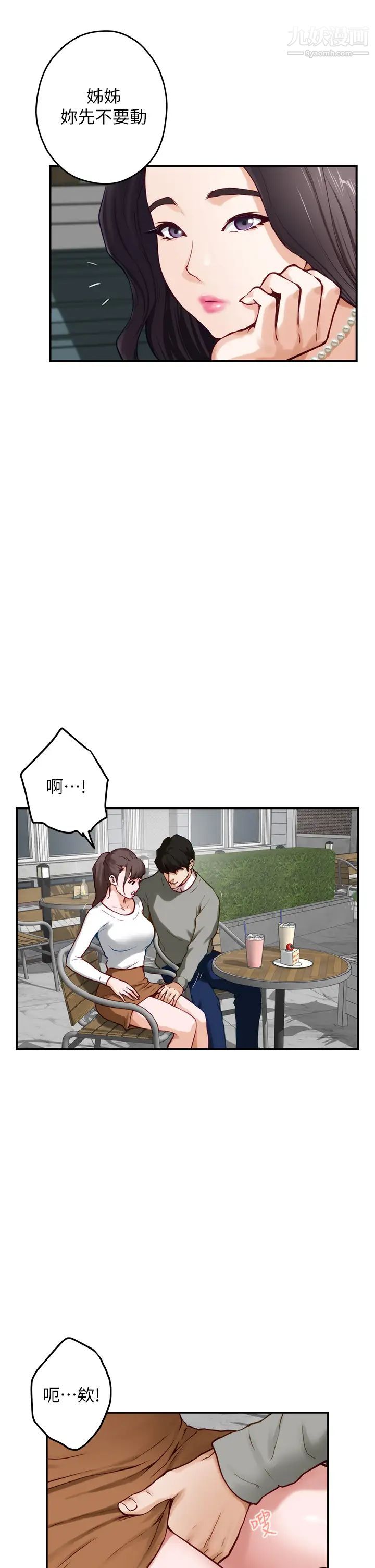 姊姊的房间第19话-太紧瞭!我要射瞭!