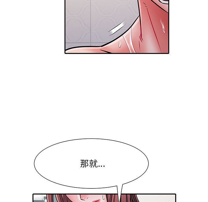 刺激的部队生活第23话