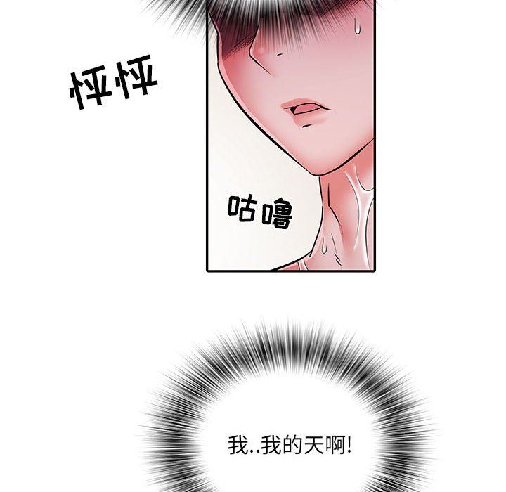 刺激的部队生活第23话