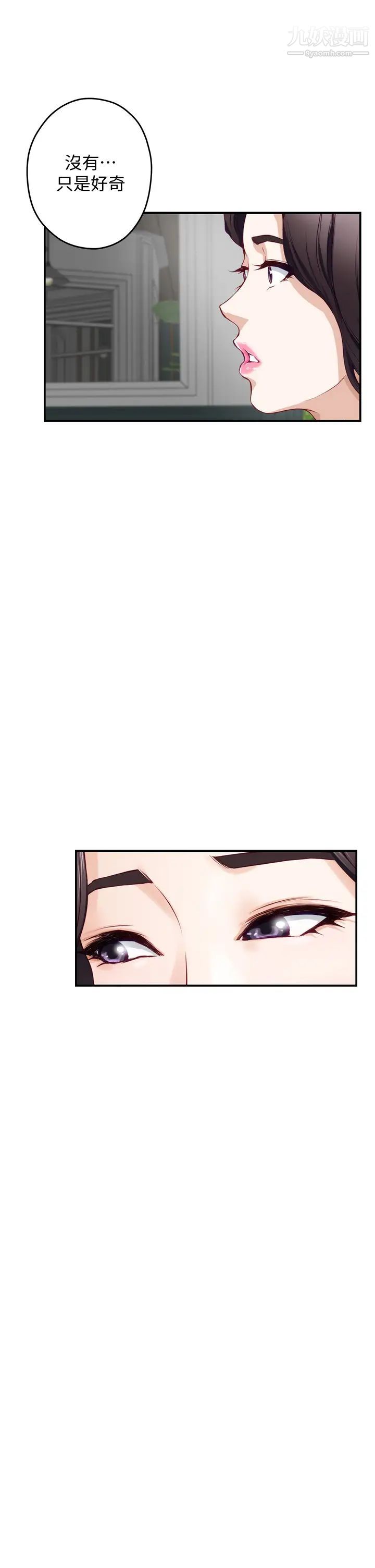 姊姊的房间第19话-太紧瞭!我要射瞭!