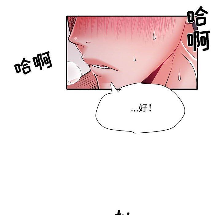 刺激的部队生活第23話