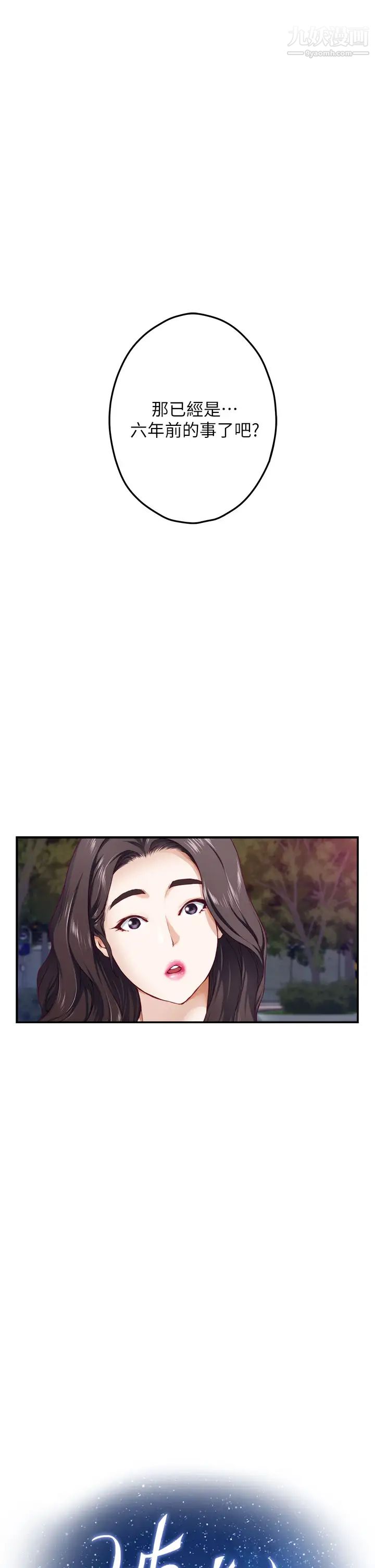 姊姊的房間第20話-姊姊渾圓飽滿的美尻