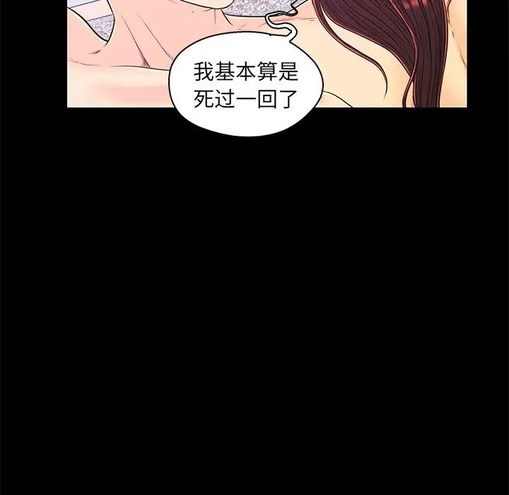 恋人配对第15话