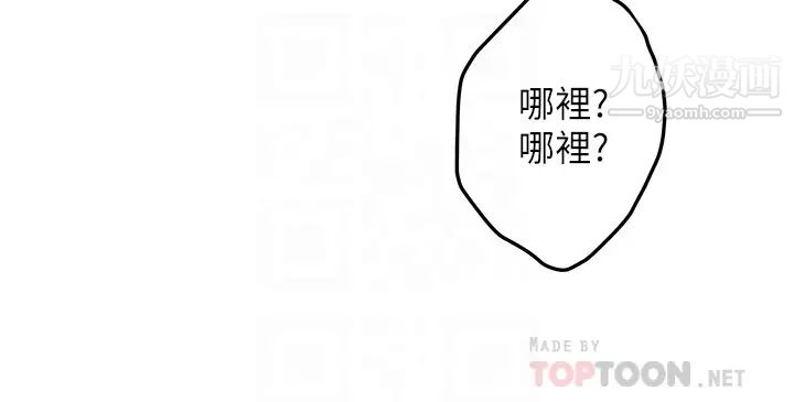 姊姊的房間第20話-姊姊渾圓飽滿的美尻