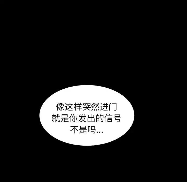 邻居第11话