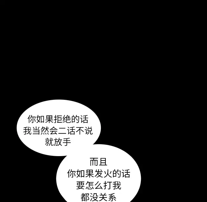 邻居第11话