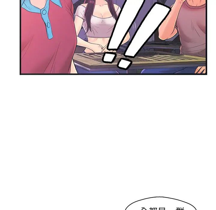 恋人配对第16话