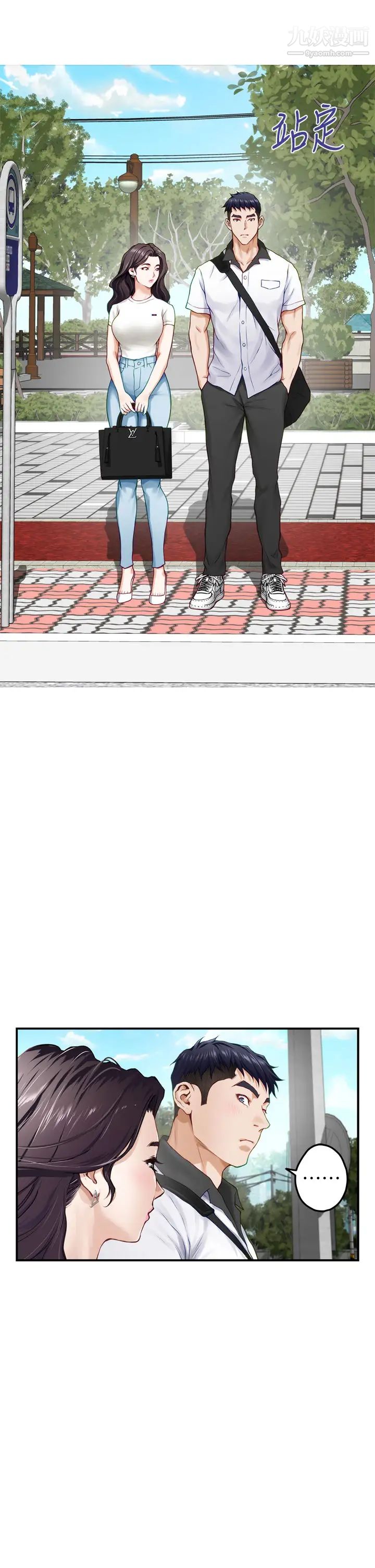 姊姊的房間第20話-姊姊渾圓飽滿的美尻