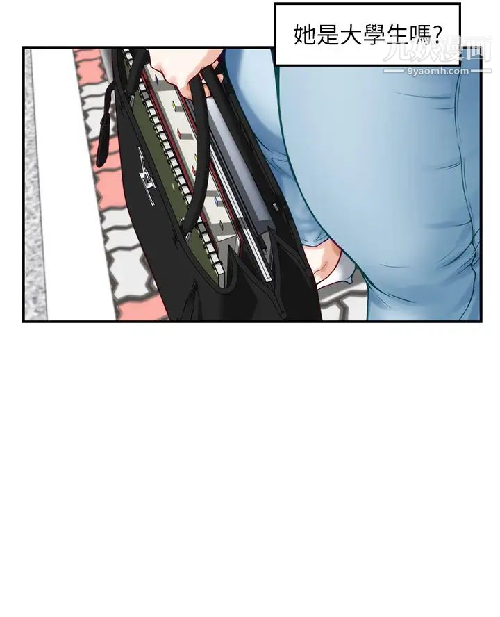 姊姊的房間第20話-姊姊渾圓飽滿的美尻