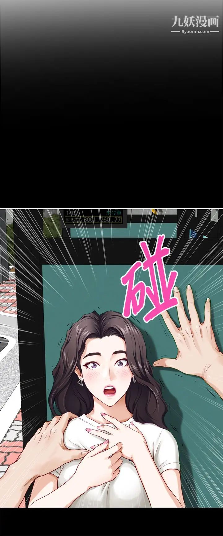 姊姊的房間第20話-姊姊渾圓飽滿的美尻