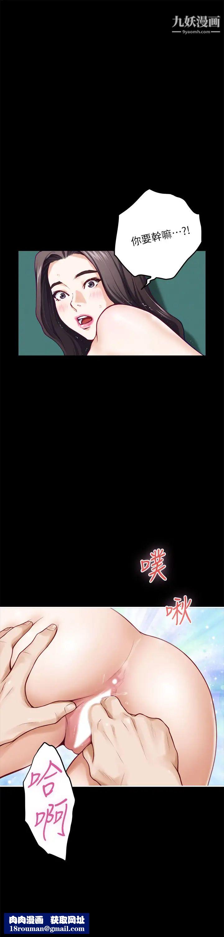 姊姊的房间第20话-姊姊浑圆饱满的美尻