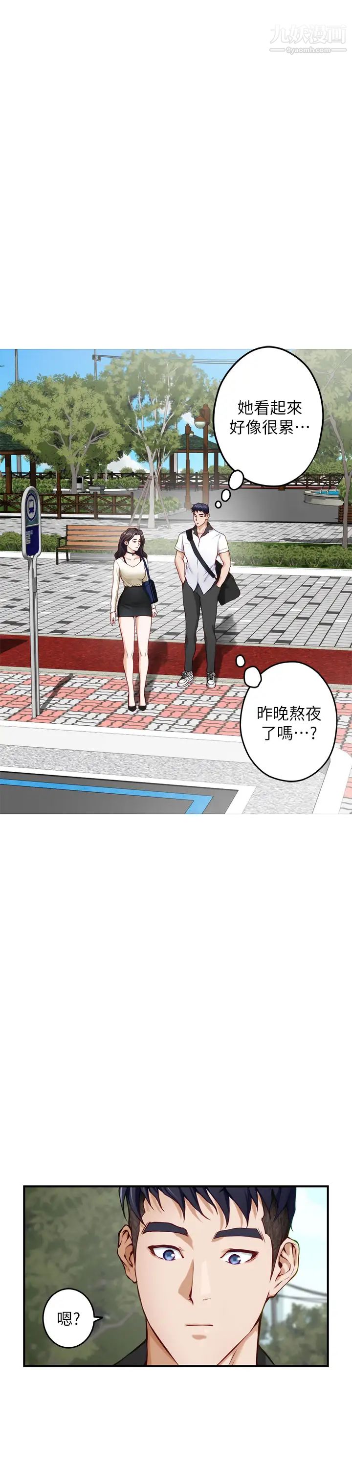 姊姊的房间第20话-姊姊浑圆饱满的美尻