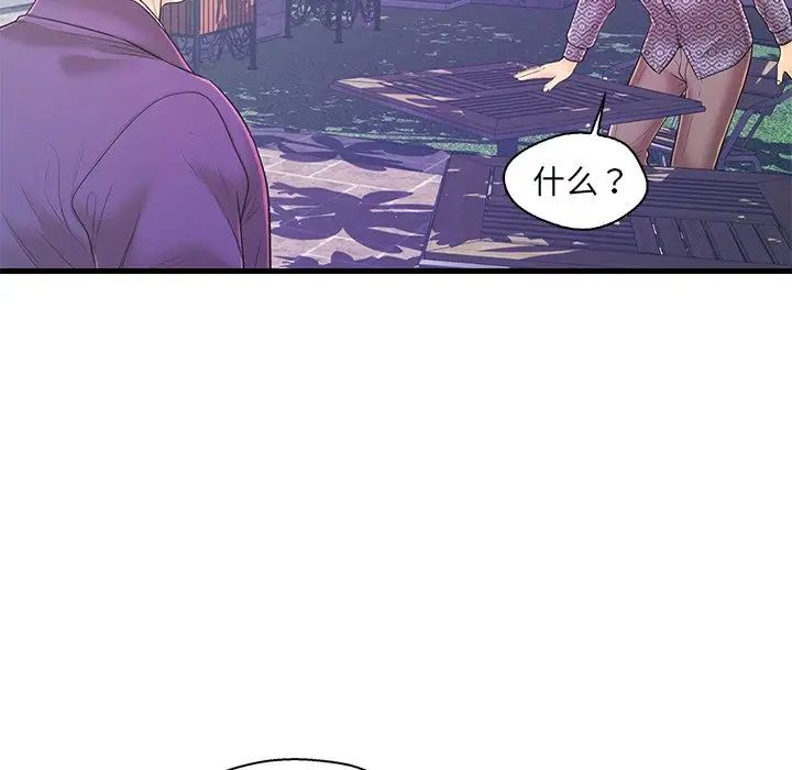 恋人配对第16话