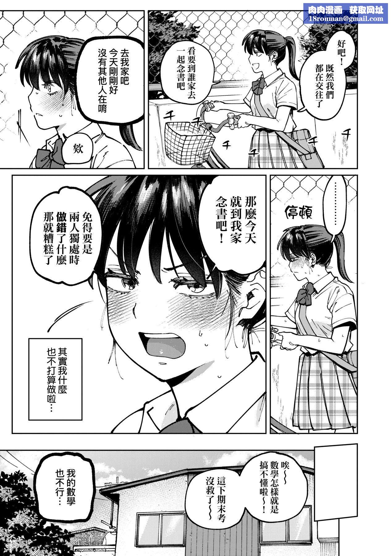 マイガール・マイボーイ｜我的女孩・我的男孩[中国翻訳][DL版][イゲドアハ]マイガール・マイボーイ｜我的女孩・我的男孩[中国翻訳][DL版]