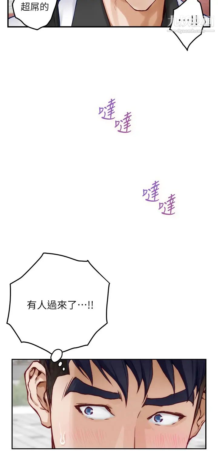 姊姊的房間第20話-姊姊渾圓飽滿的美尻