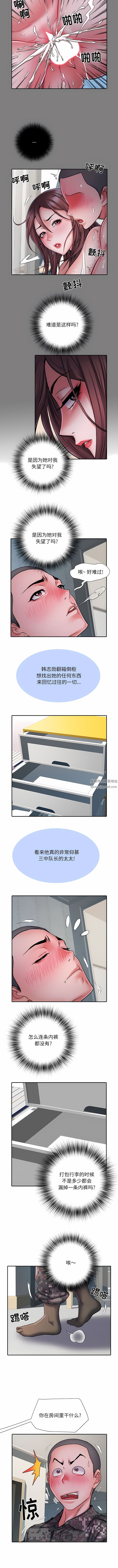刺激的部队生活第25话