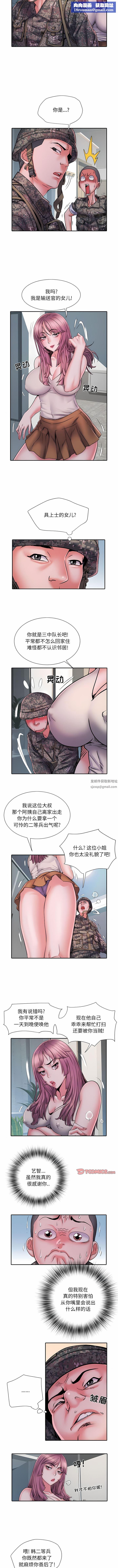 刺激的部队生活第25话