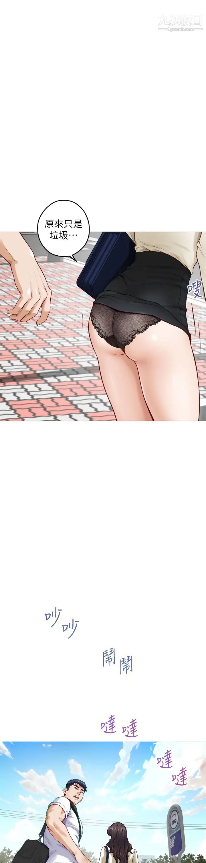 姊姊的房間第20話-姊姊渾圓飽滿的美尻