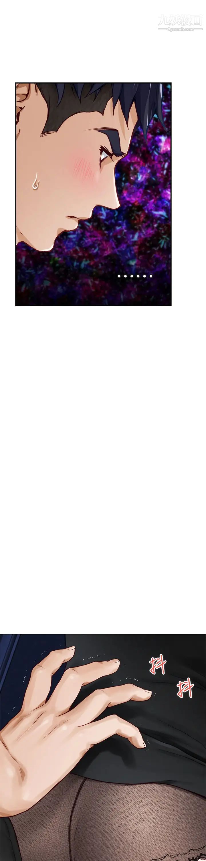 姊姊的房间第20话-姊姊浑圆饱满的美尻