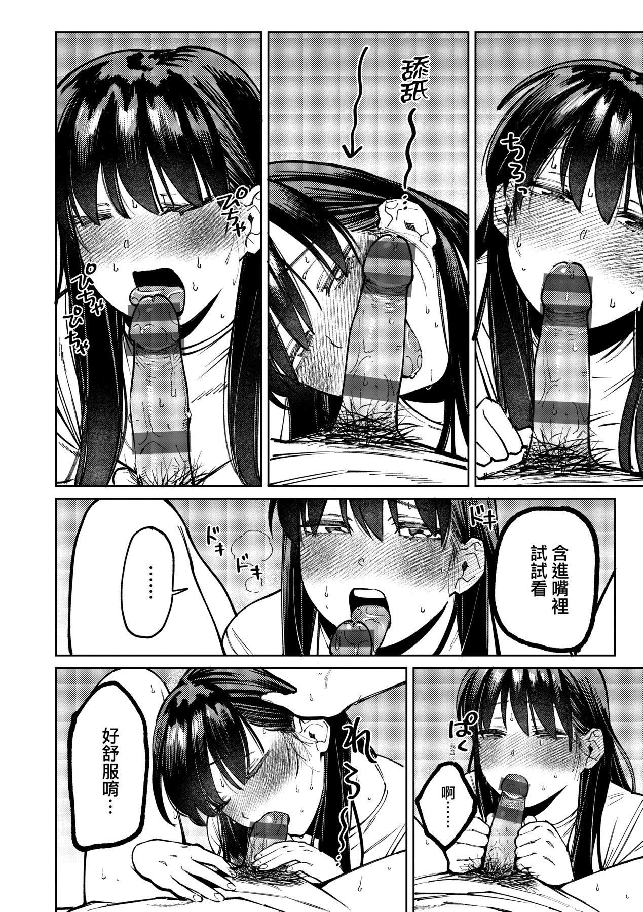 マイガール・マイボーイ｜我的女孩・我的男孩[中国翻訳][DL版][イゲドアハ]マイガール・マイボーイ｜我的女孩・我的男孩[中国翻訳][DL版]