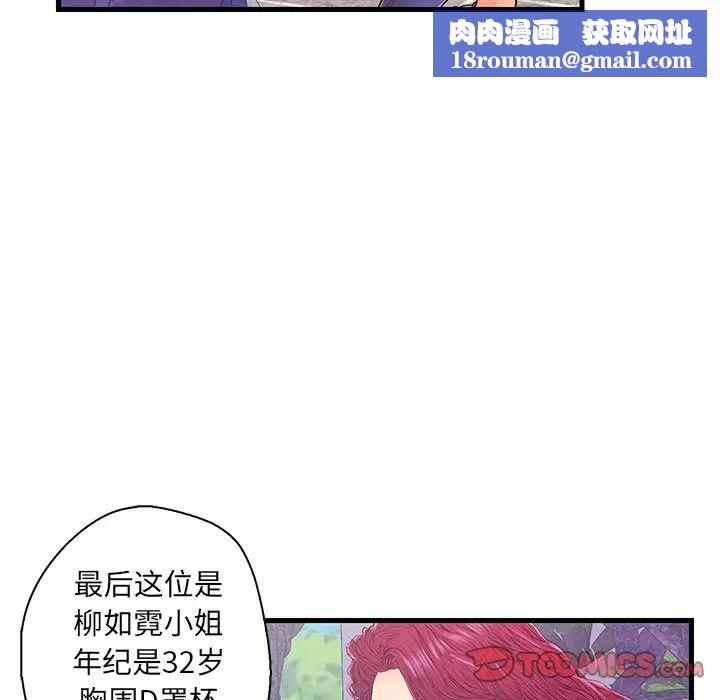 恋人配对第16话