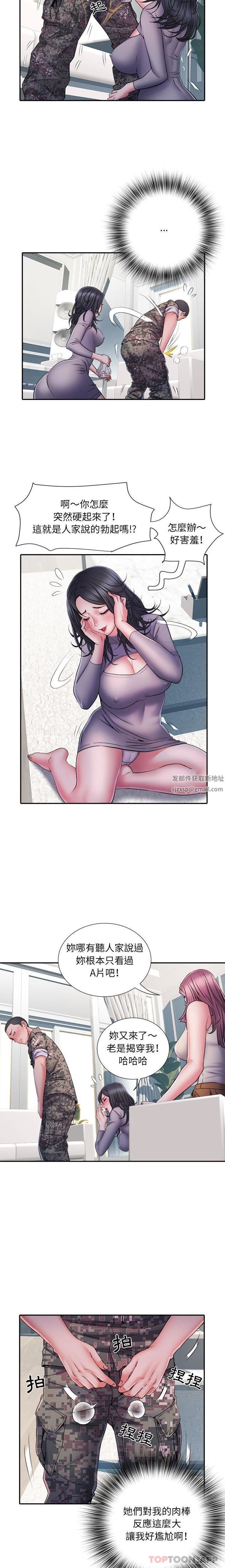 刺激的部队生活第26话