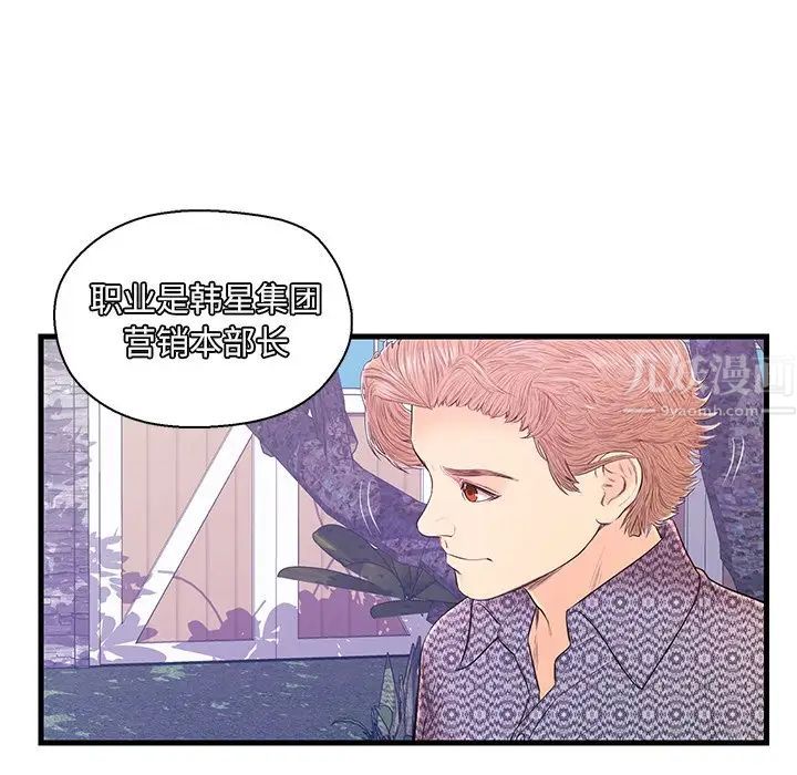 恋人配对第16话