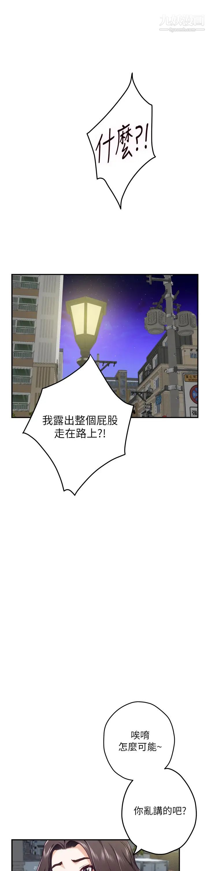 姊姊的房间第21话-边喝边玩爱爱迭迭乐