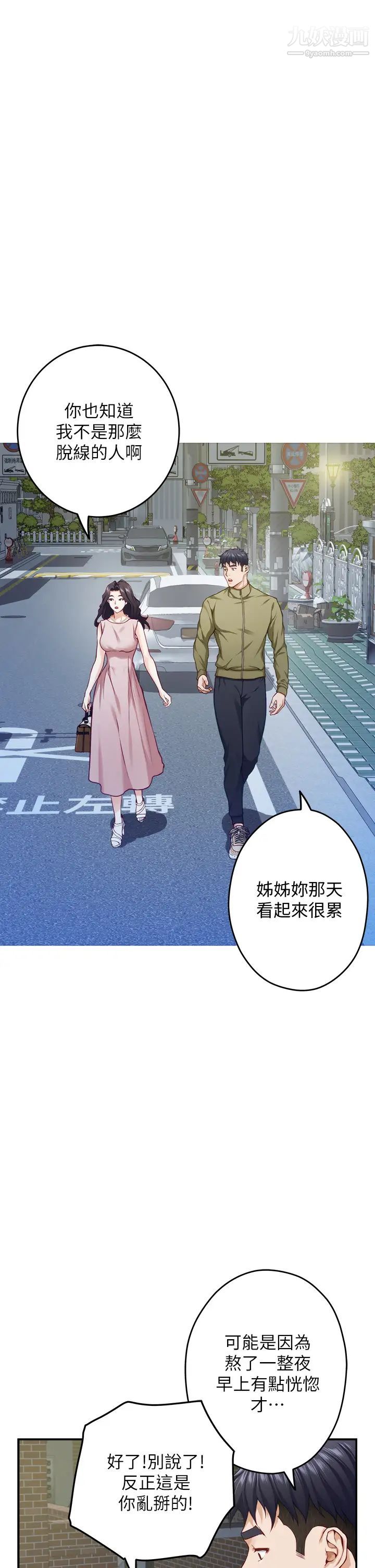 姊姊的房间第21话-边喝边玩爱爱迭迭乐