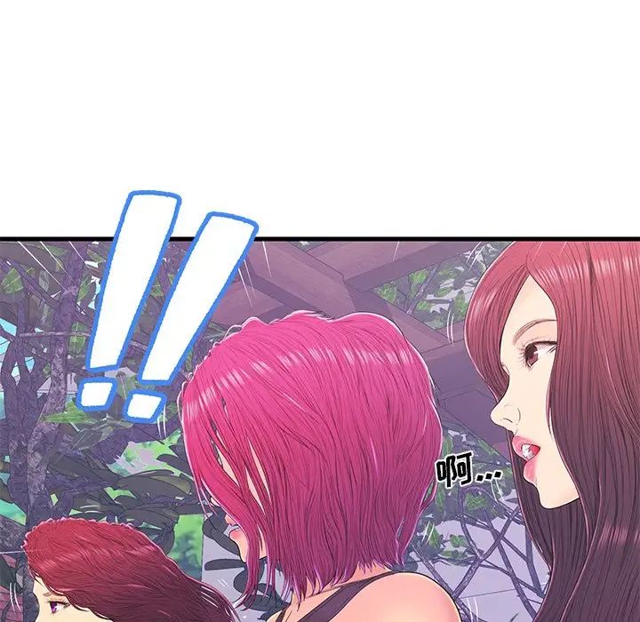 恋人配对第16话