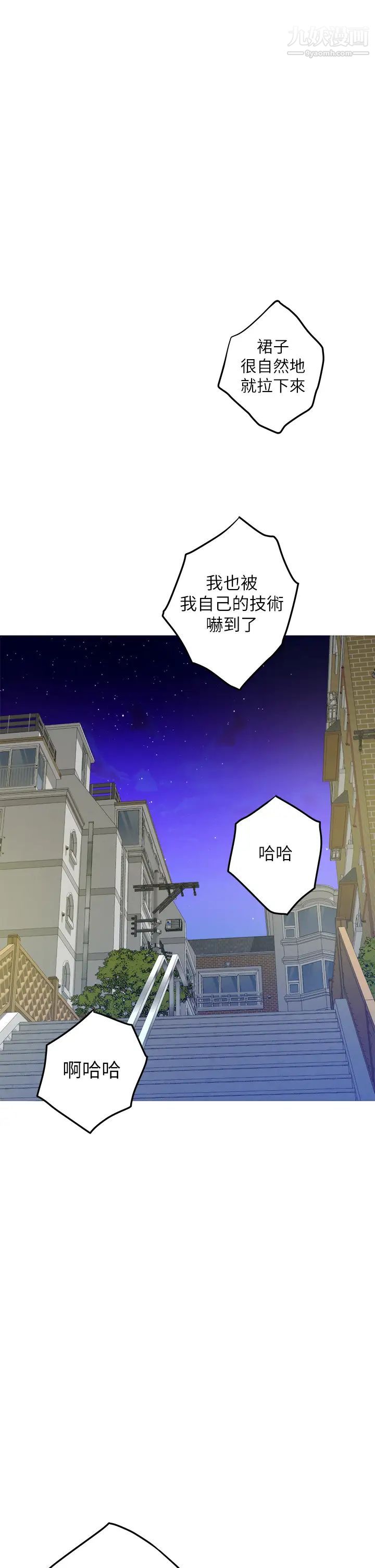 姊姊的房间第21话-边喝边玩爱爱迭迭乐