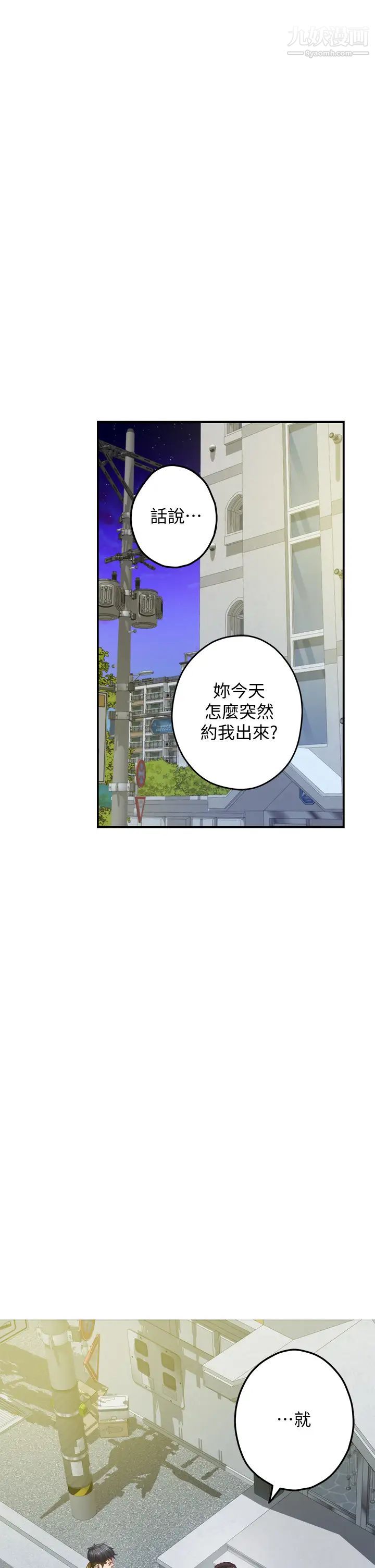 姊姊的房间第21话-边喝边玩爱爱迭迭乐