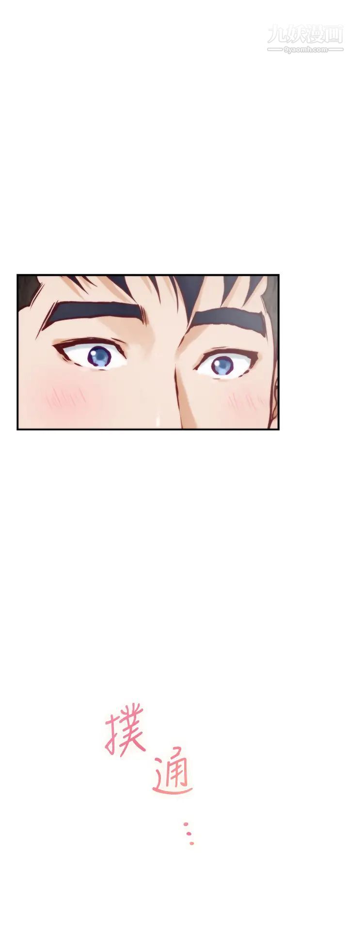 姊姊的房間第21話-邊喝邊玩愛愛疊疊樂