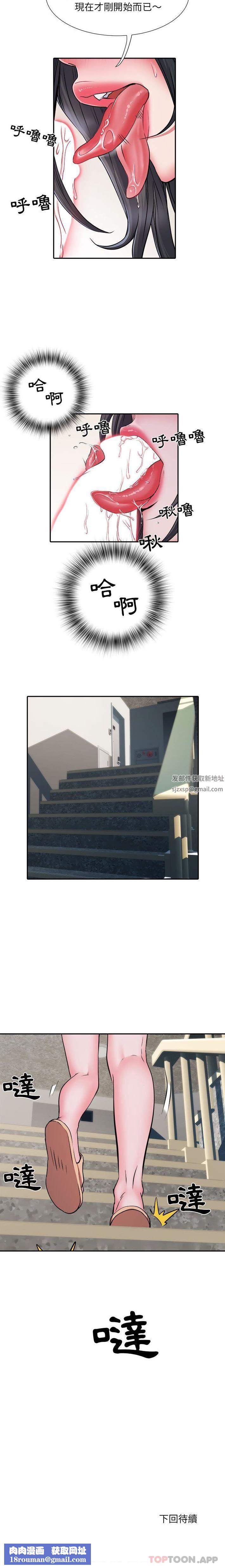 刺激的部队生活第26话