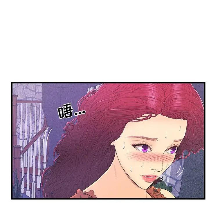 恋人配对第16话