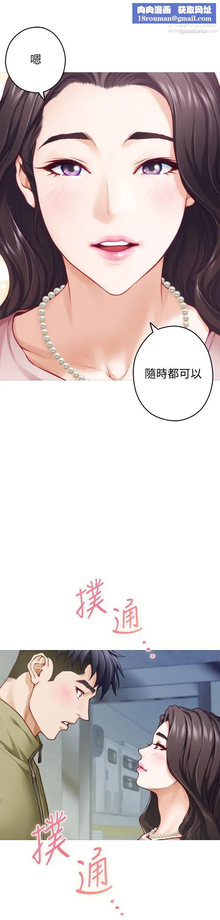 姊姊的房间第21话-边喝边玩爱爱迭迭乐