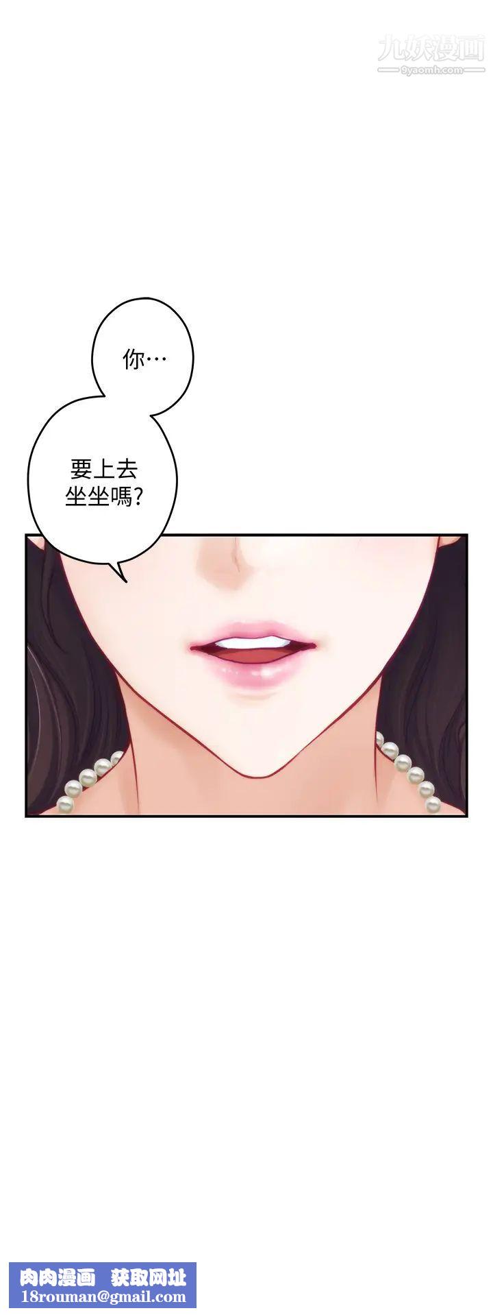 姊姊的房间第21话-边喝边玩爱爱迭迭乐