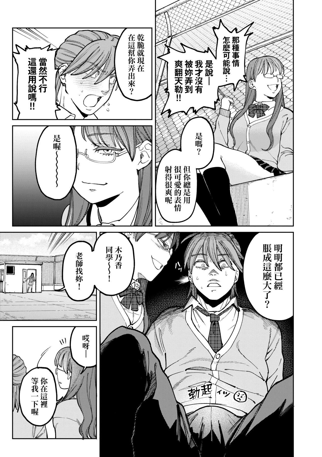 マイガール・マイボーイ｜我的女孩・我的男孩[中国翻訳][DL版][イゲドアハ]マイガール・マイボーイ｜我的女孩・我的男孩[中国翻訳][DL版]