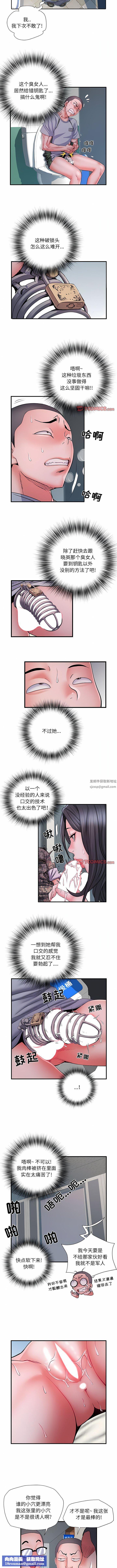 刺激的部队生活第27话