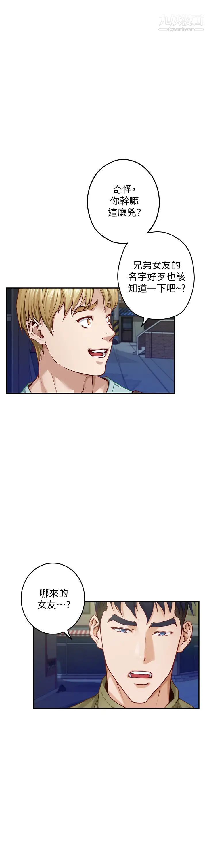 姊姊的房间第21话-边喝边玩爱爱迭迭乐