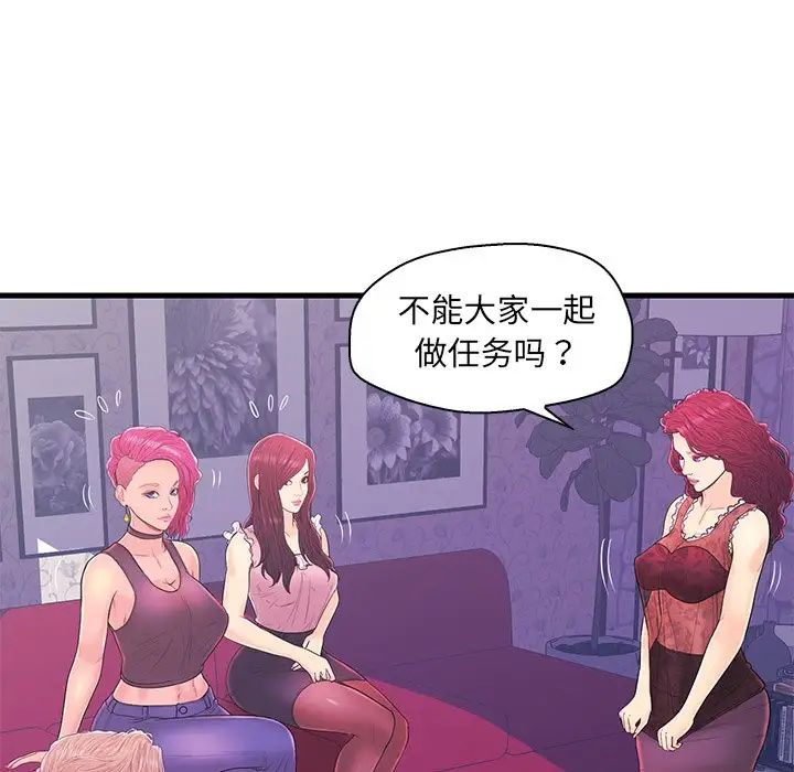 戀人配對第17话