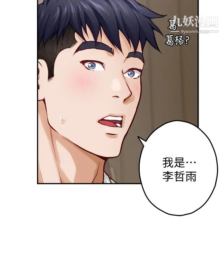 姊姊的房间第21话-边喝边玩爱爱迭迭乐