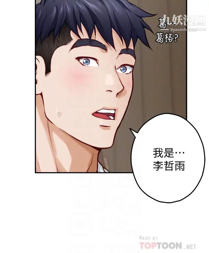 姊姊的房间第22话-在睡着的朋友旁刺激打炮♡