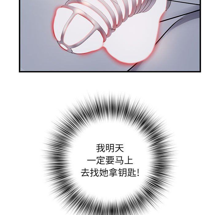 刺激的部队生活第28话