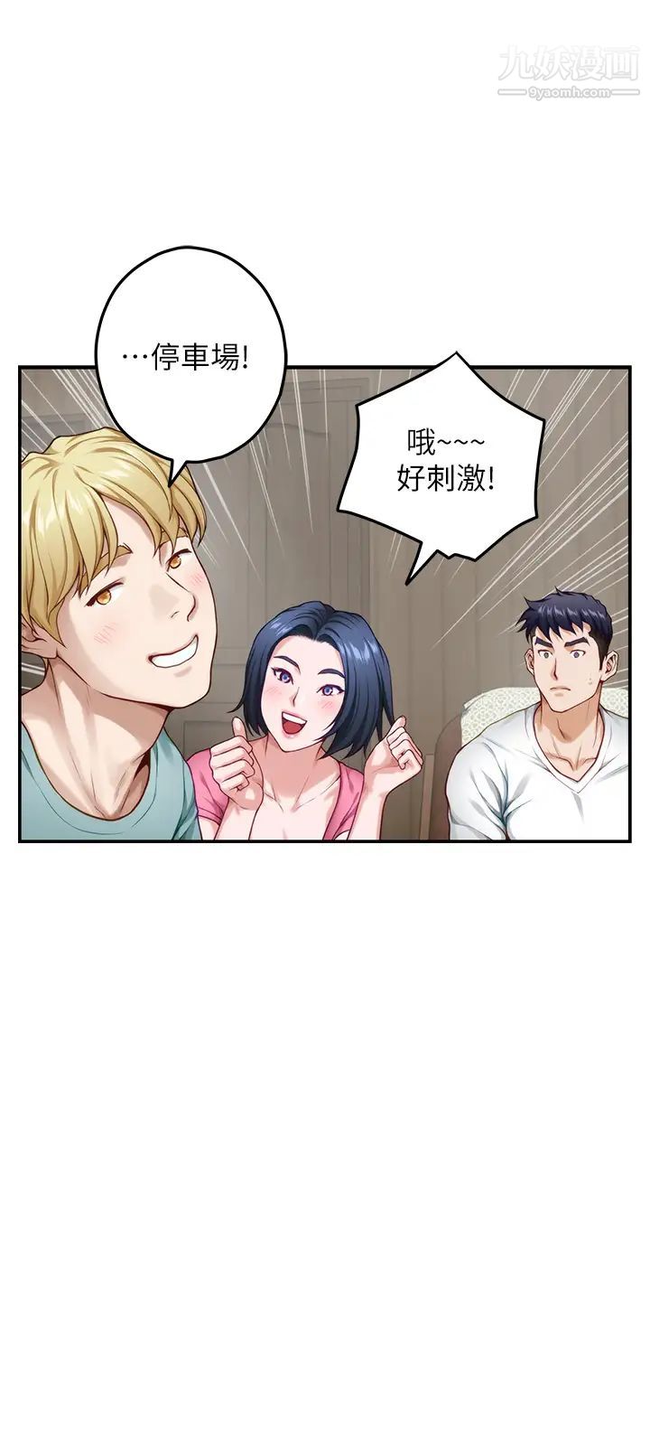 姊姊的房间第22话-在睡着的朋友旁刺激打炮♡